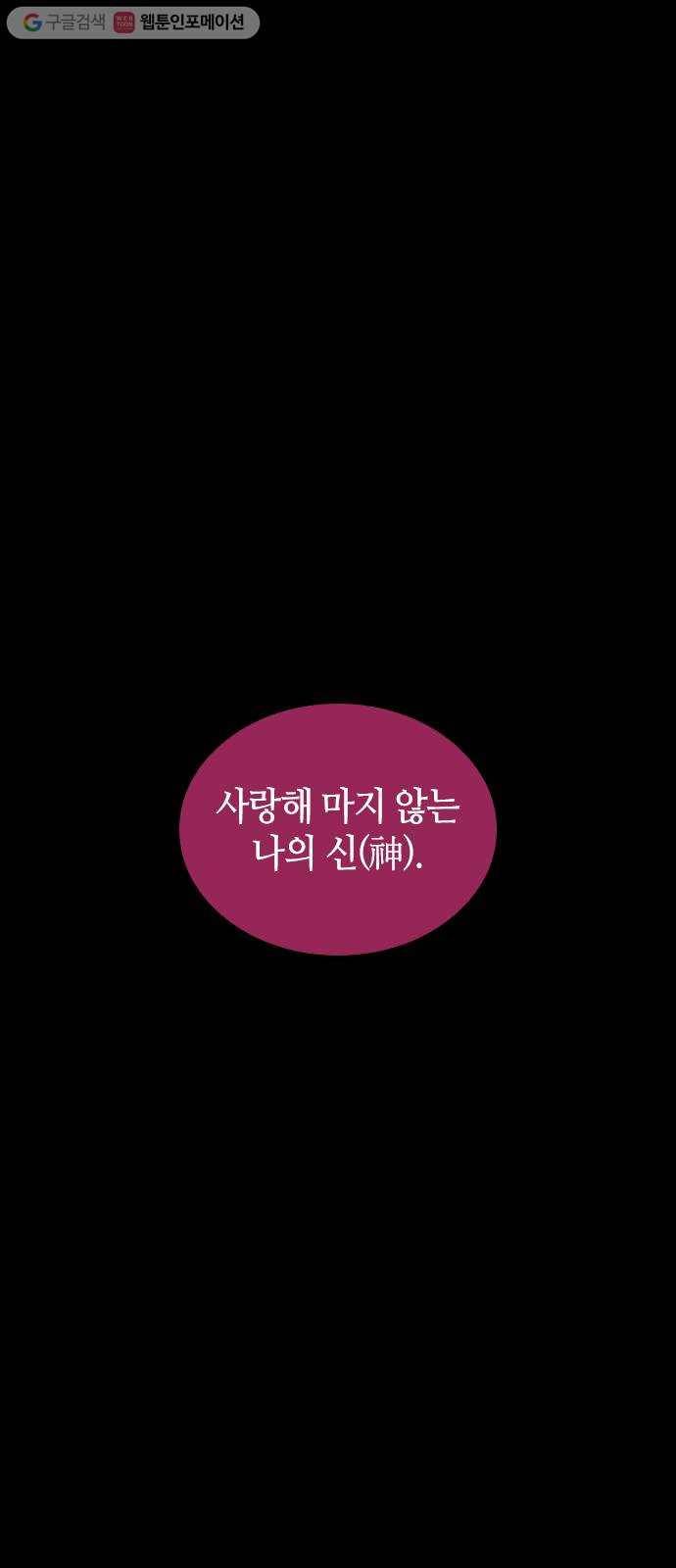 트럼프 시즌4 43화 낙하 32 36