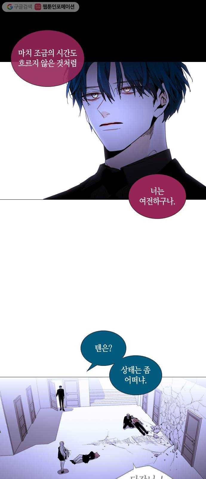 트럼프 시즌4 43화 낙하 32 37