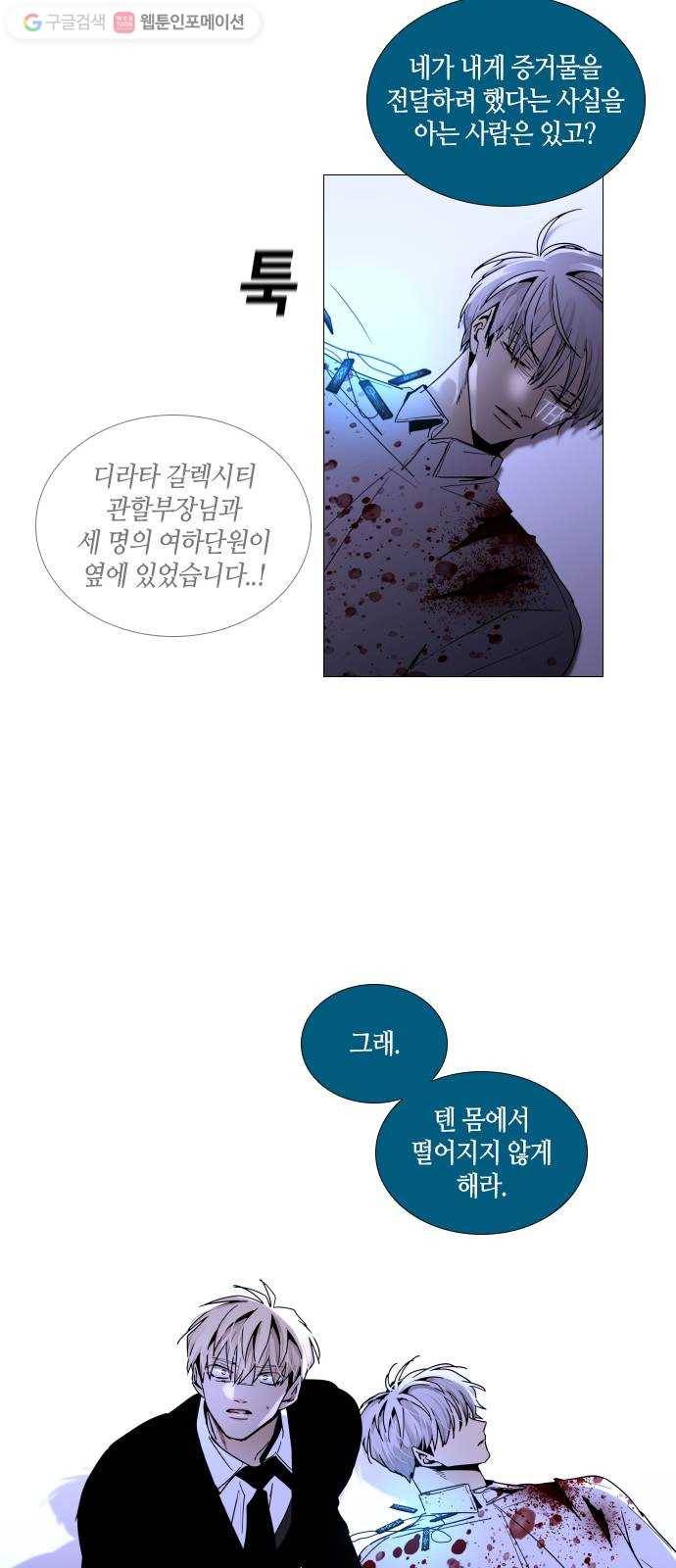 트럼프 시즌4 43화 낙하 32 39