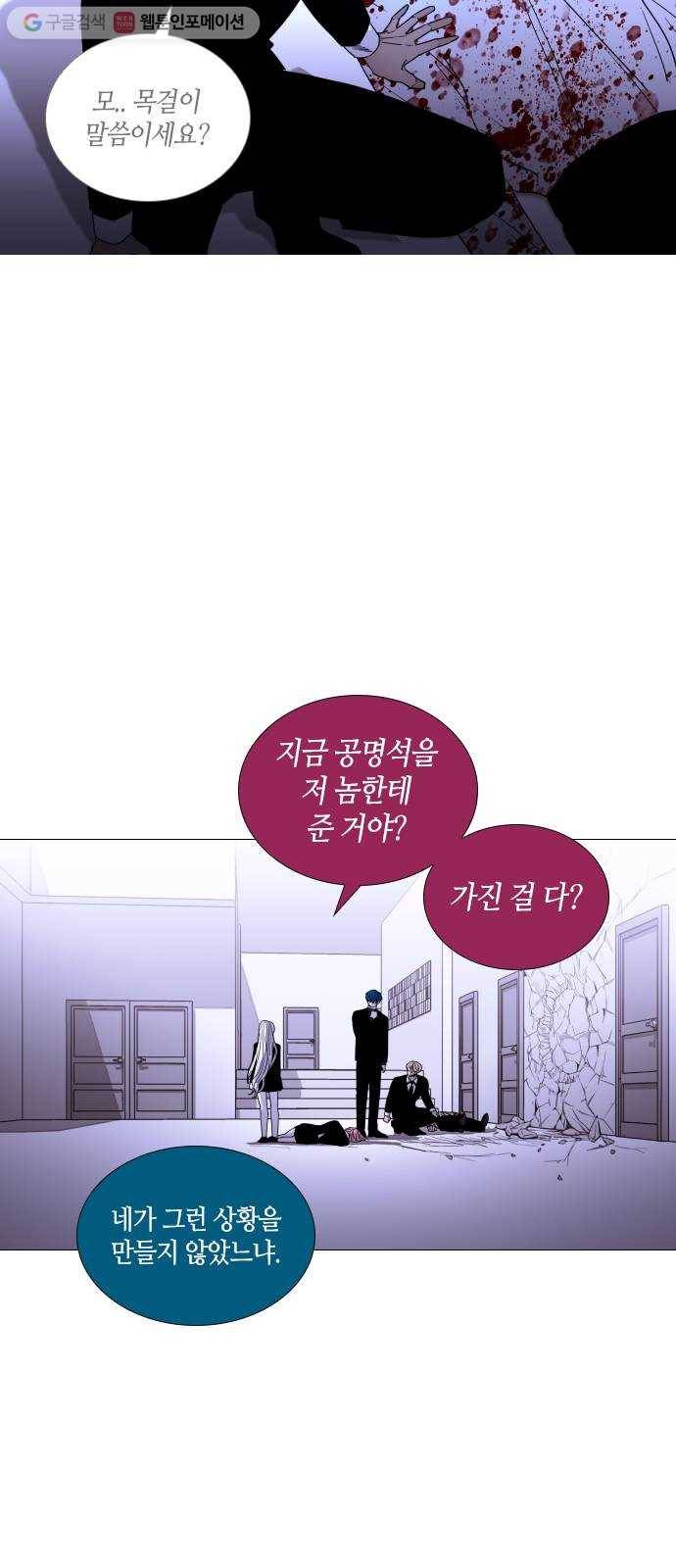 트럼프 시즌4 43화 낙하 32 40