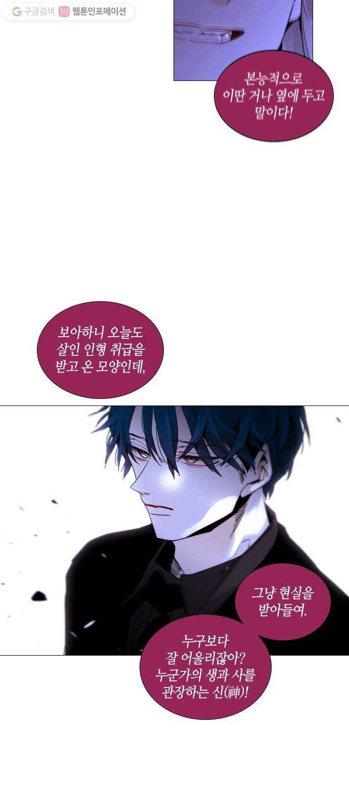 트럼프 시즌4 43화 낙하 32 42