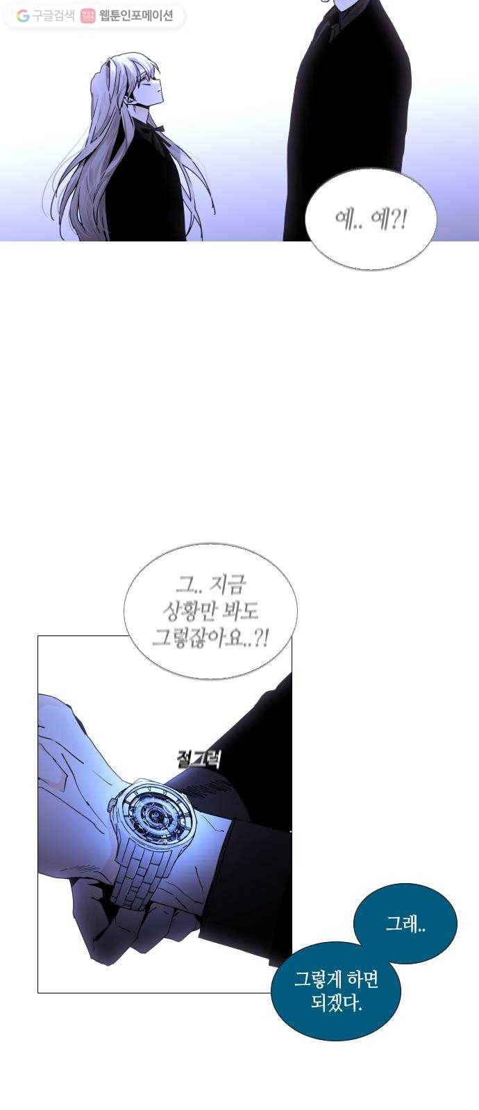 트럼프 시즌4 43화 낙하 32 44