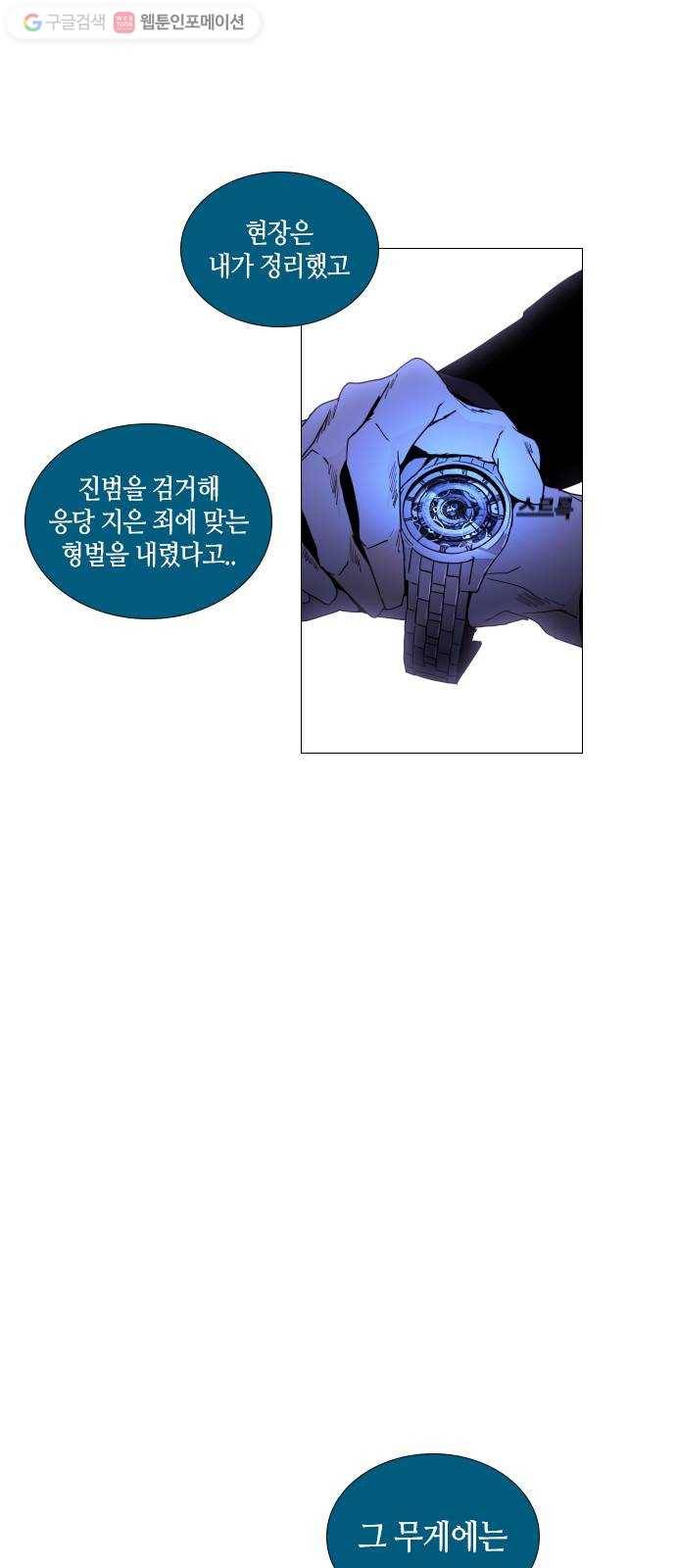 트럼프 시즌4 43화 낙하 32 45