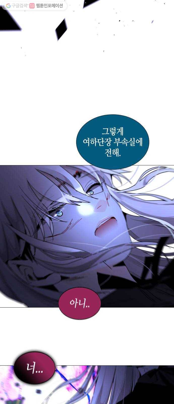 트럼프 시즌4 43화 낙하 32 47