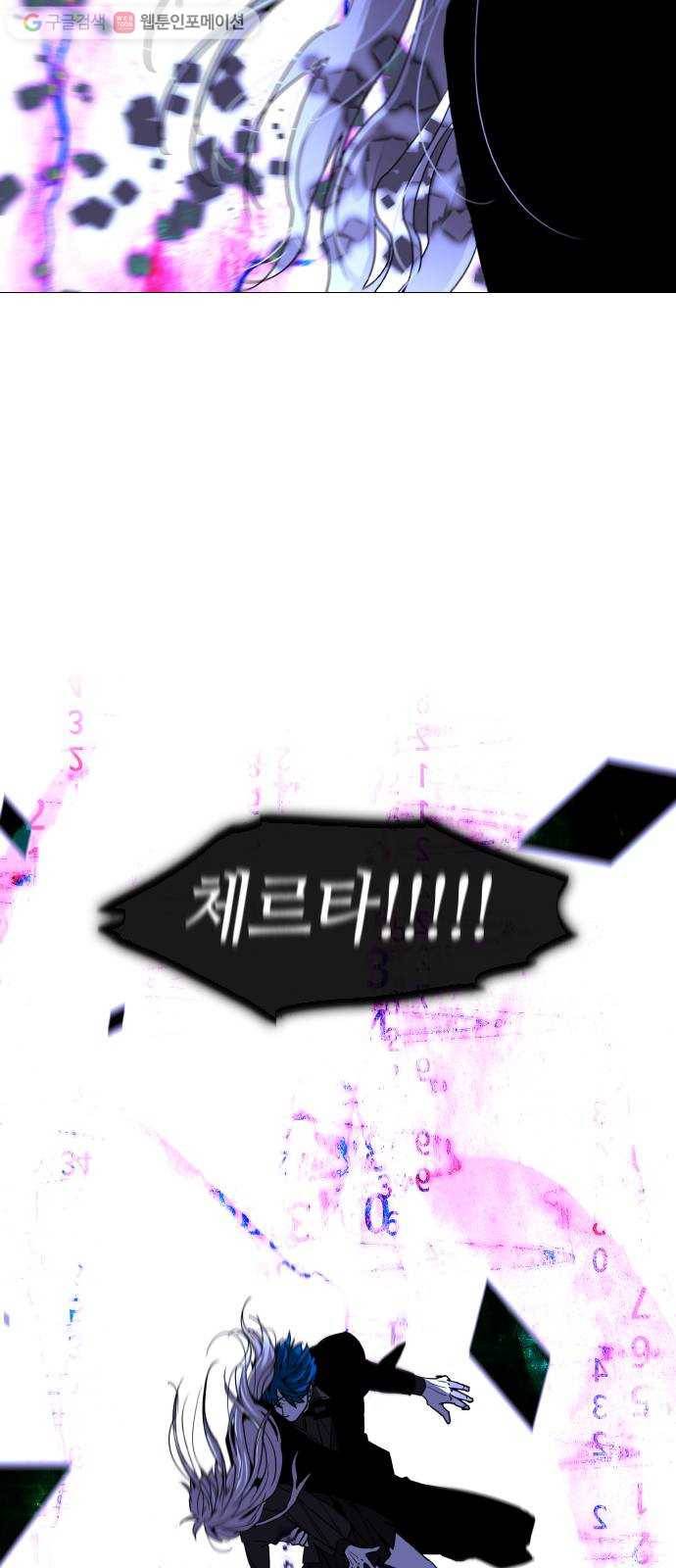 트럼프 시즌4 43화 낙하 32 48