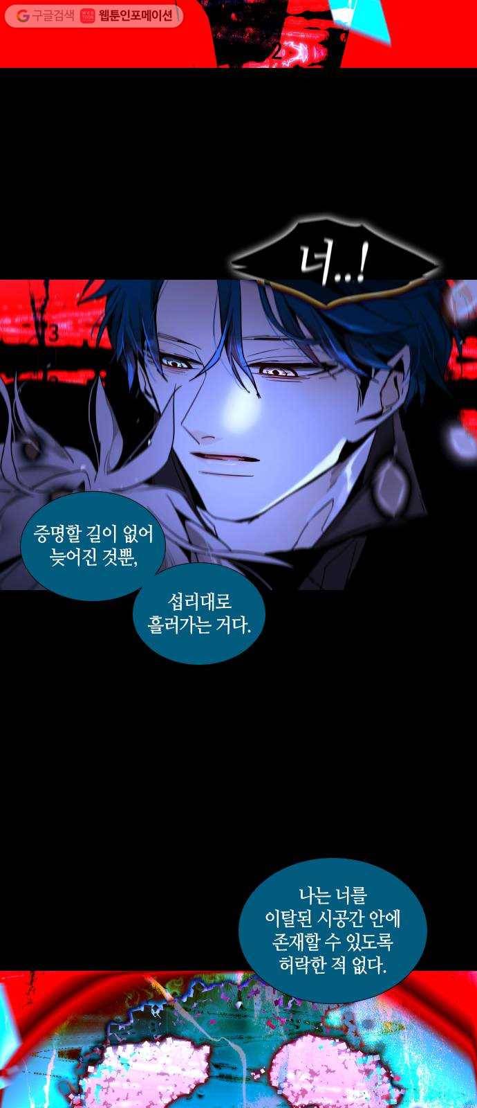 트럼프 시즌4 43화 낙하 32 50
