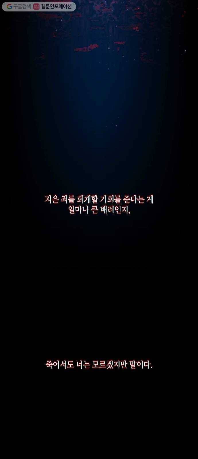 트럼프 시즌4 43화 낙하 32 53