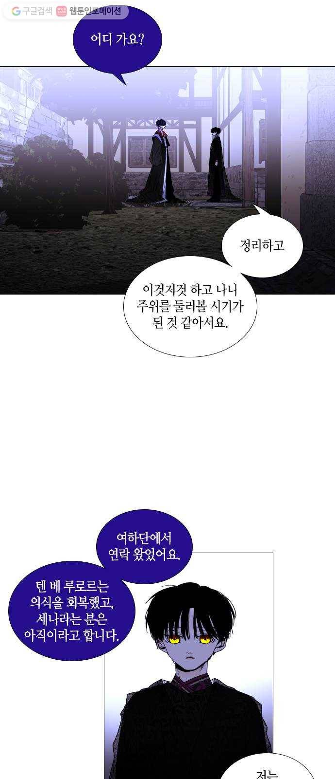 트럼프 시즌4 48화 걸음 3 2