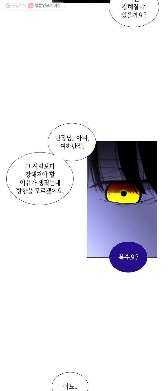 트럼프 시즌4 48화 걸음 3 3