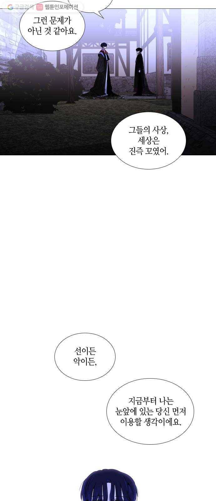 트럼프 시즌4 48화 걸음 3 4