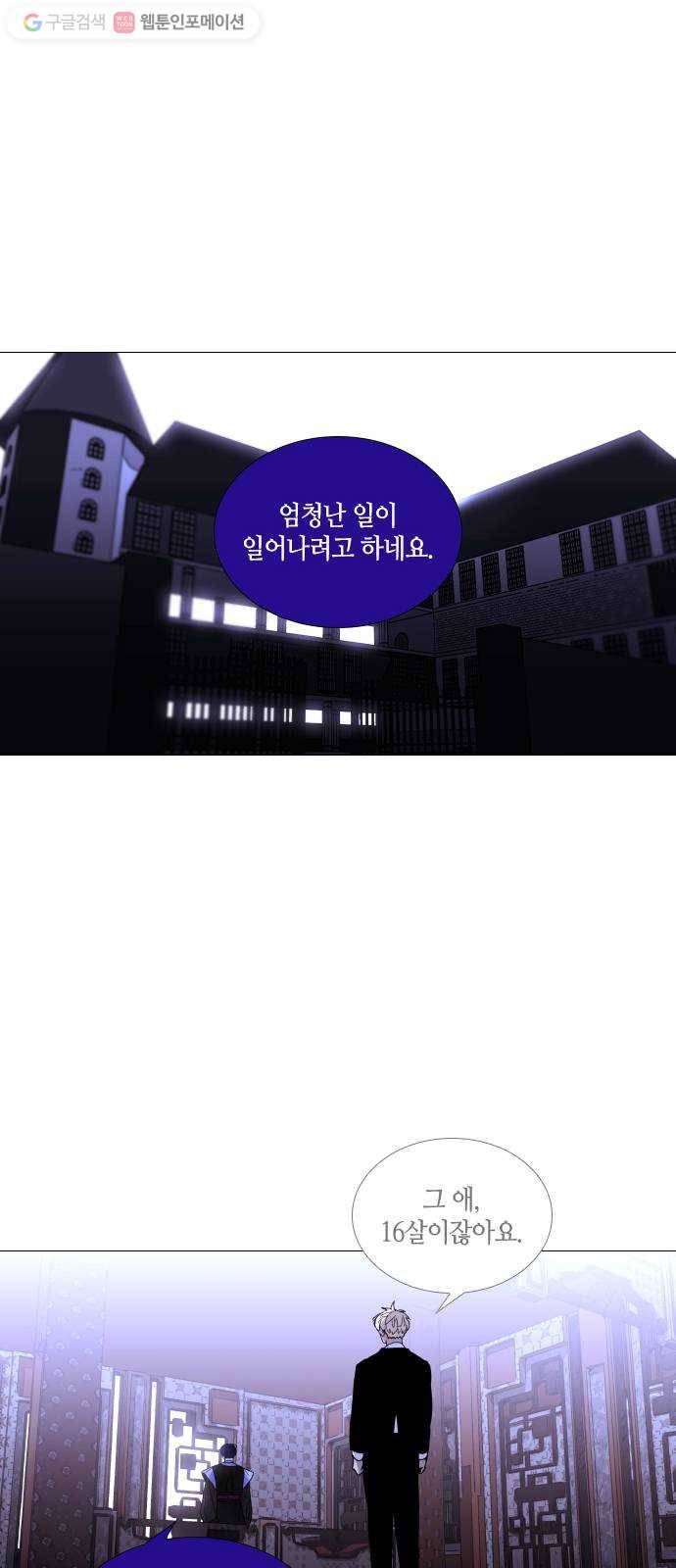 트럼프 시즌4 48화 걸음 3 6
