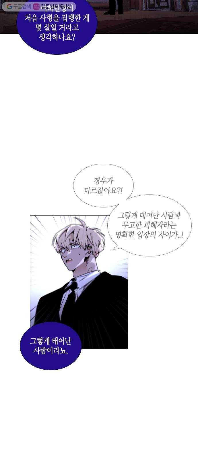 트럼프 시즌4 48화 걸음 3 7