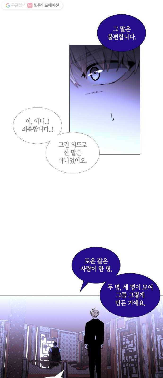 트럼프 시즌4 48화 걸음 3 8
