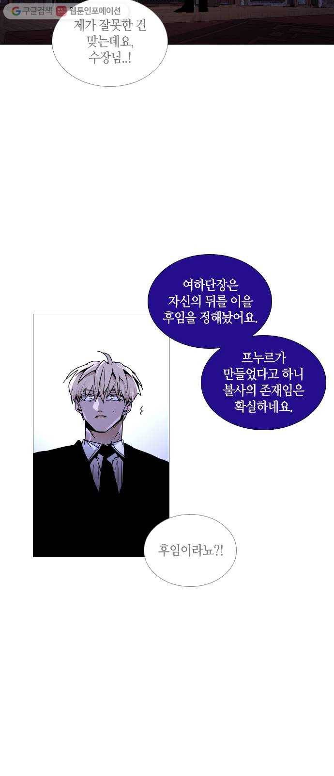 트럼프 시즌4 48화 걸음 3 9