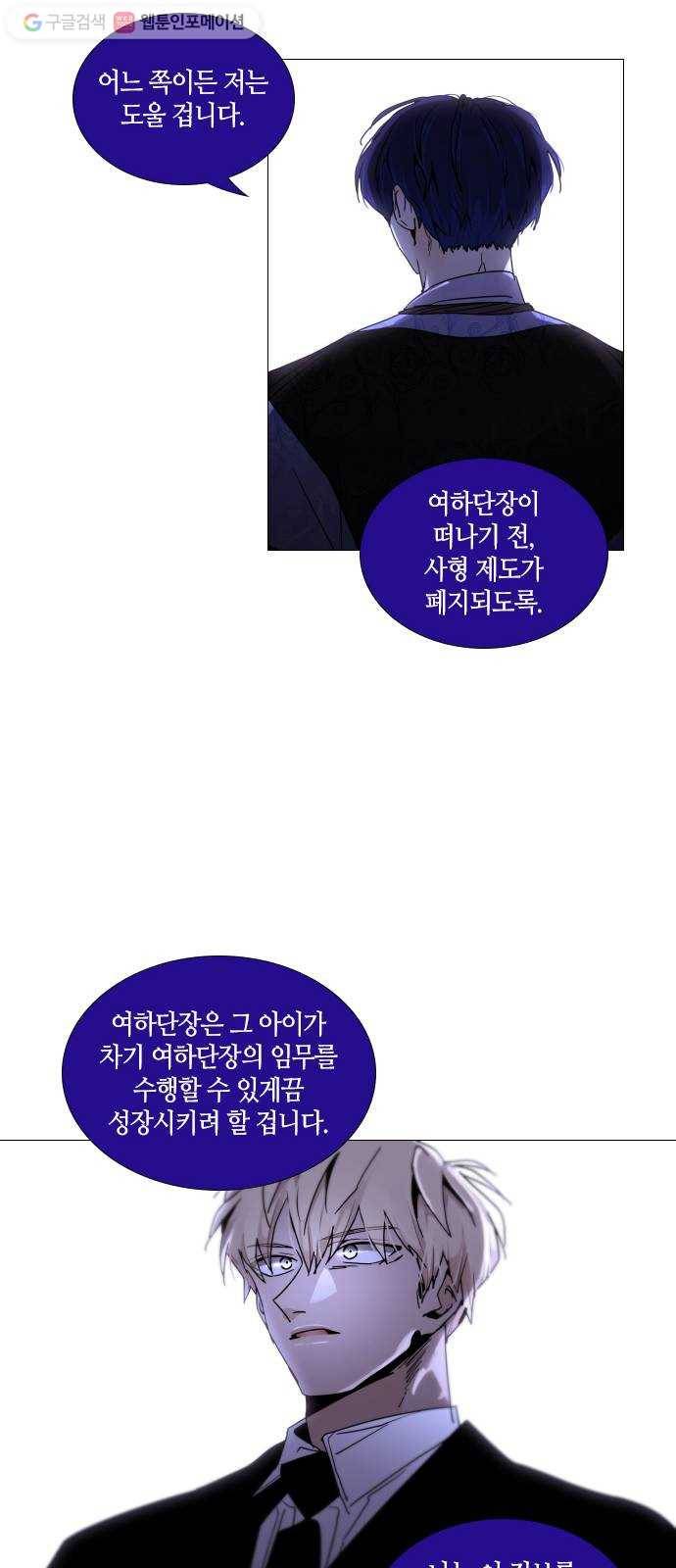 트럼프 시즌4 48화 걸음 3 10
