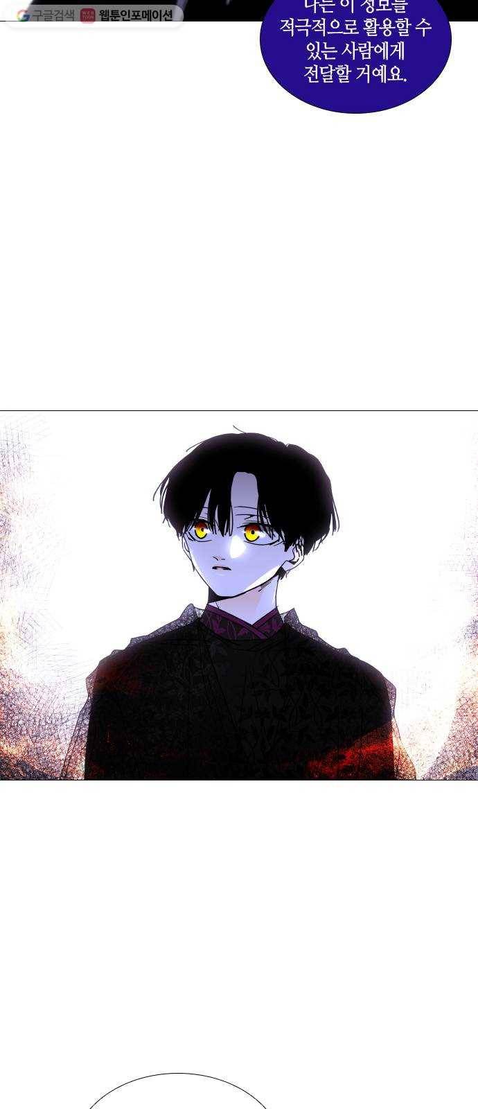 트럼프 시즌4 48화 걸음 3 11