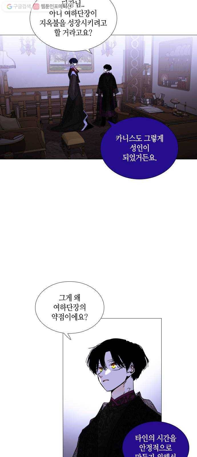 트럼프 시즌4 48화 걸음 3 12