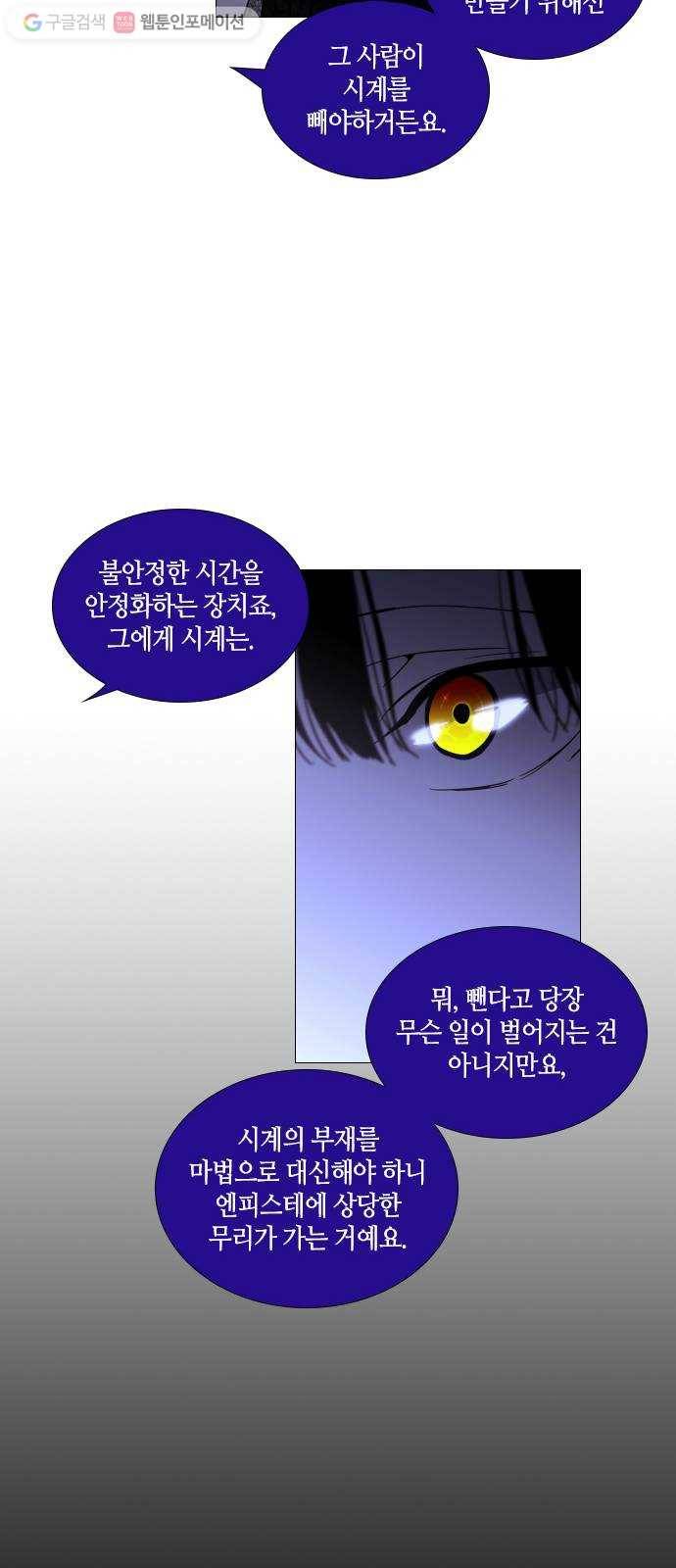 트럼프 시즌4 48화 걸음 3 13