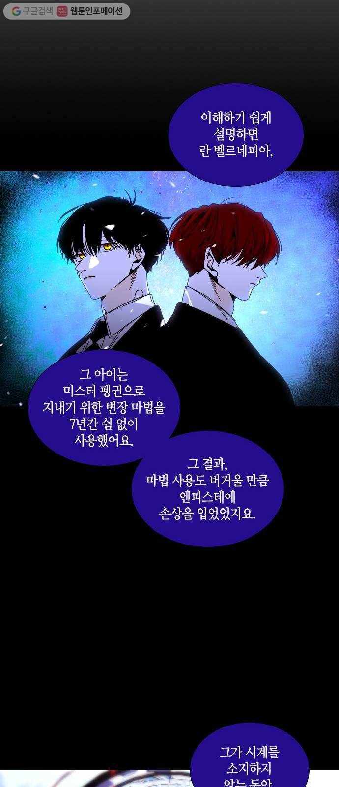 트럼프 시즌4 48화 걸음 3 14