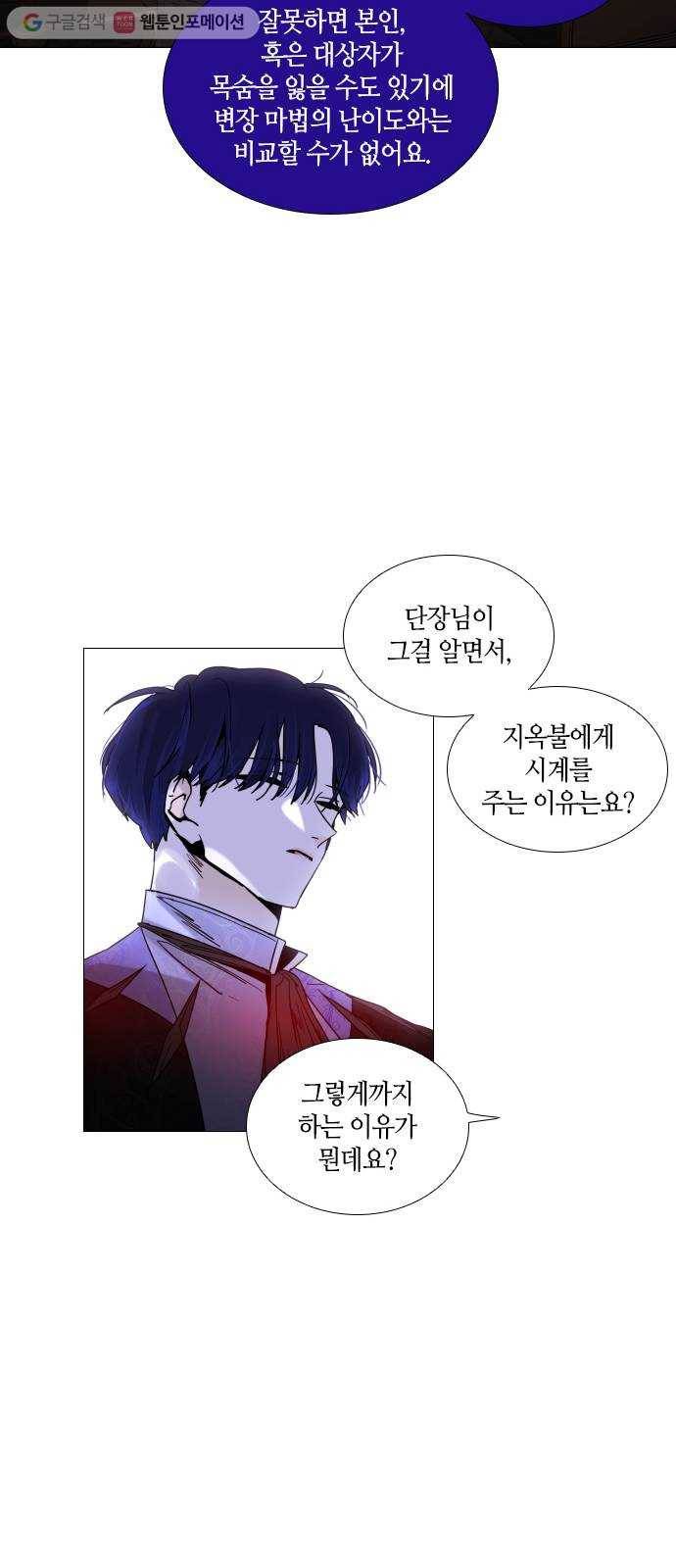 트럼프 시즌4 48화 걸음 3 16