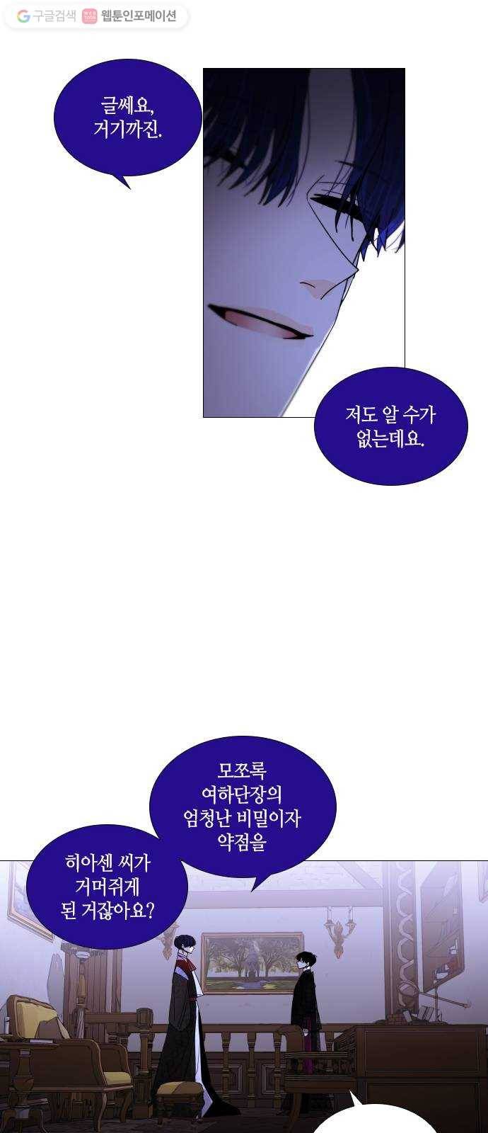 트럼프 시즌4 48화 걸음 3 17