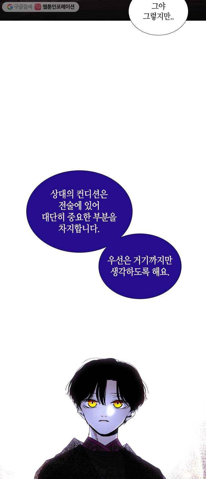 트럼프 시즌4 48화 걸음 3 18