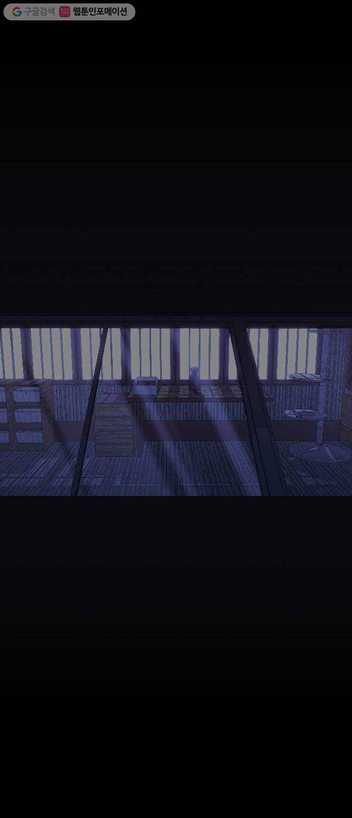트럼프 시즌4 48화 걸음 3 20