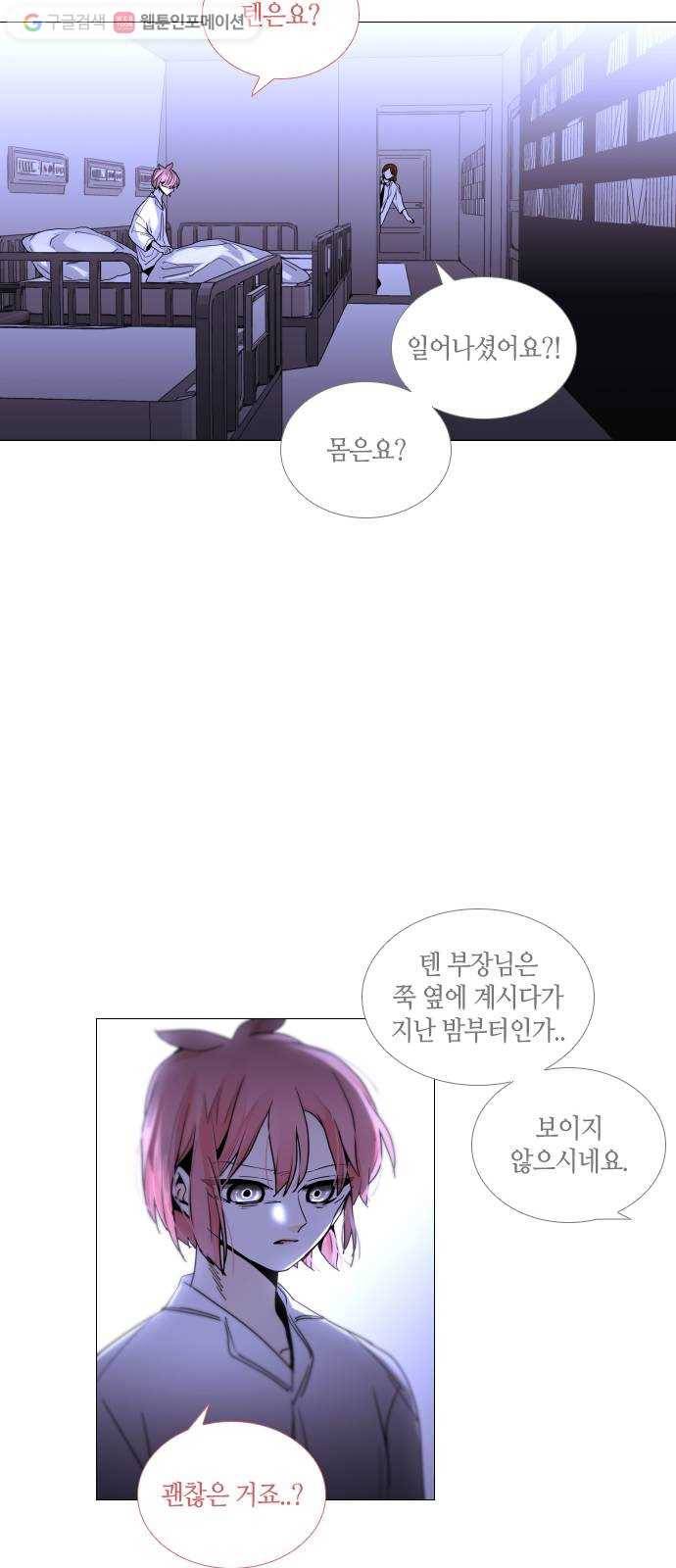 트럼프 시즌4 48화 걸음 3 24
