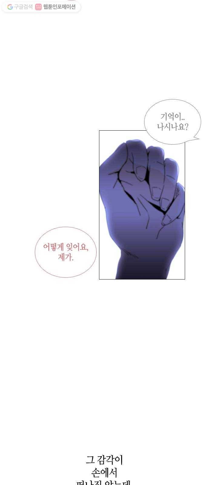 트럼프 시즌4 48화 걸음 3 25