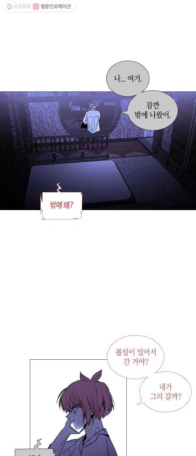 트럼프 시즌4 48화 걸음 3 28