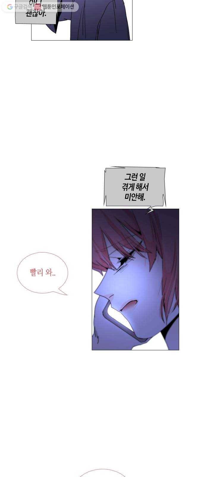 트럼프 시즌4 48화 걸음 3 29