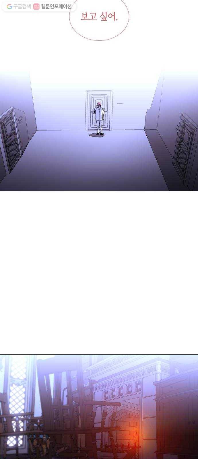 트럼프 시즌4 48화 걸음 3 30