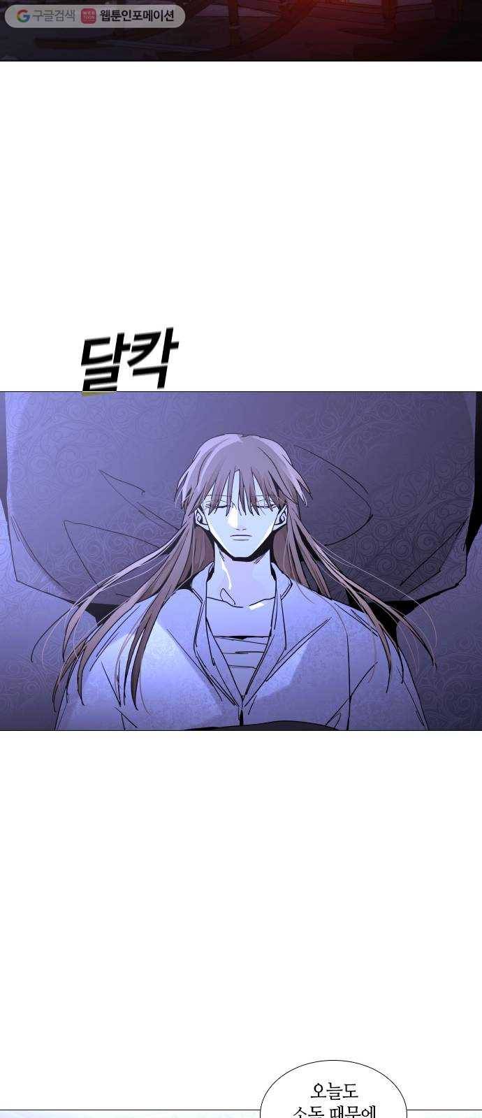 트럼프 시즌4 48화 걸음 3 31
