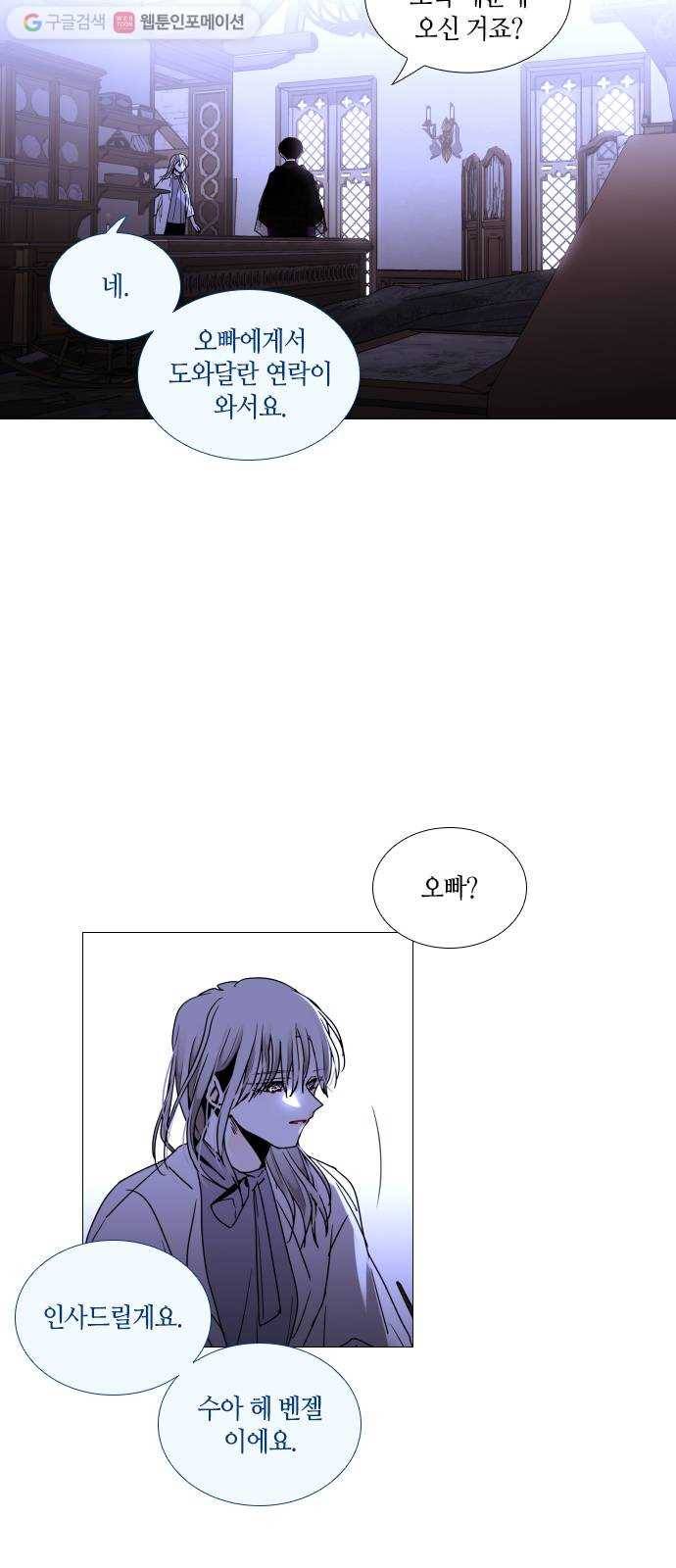 트럼프 시즌4 48화 걸음 3 32