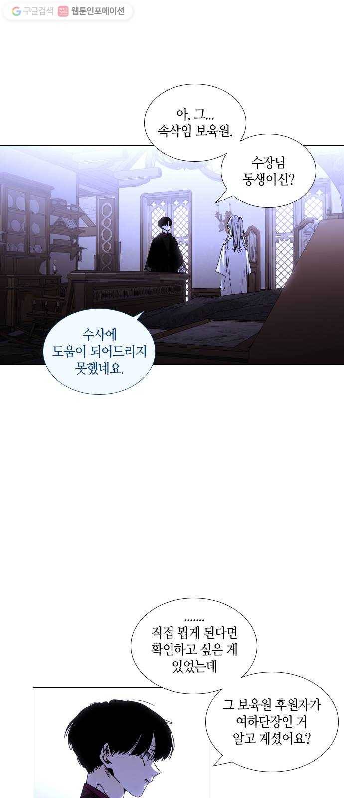 트럼프 시즌4 48화 걸음 3 33
