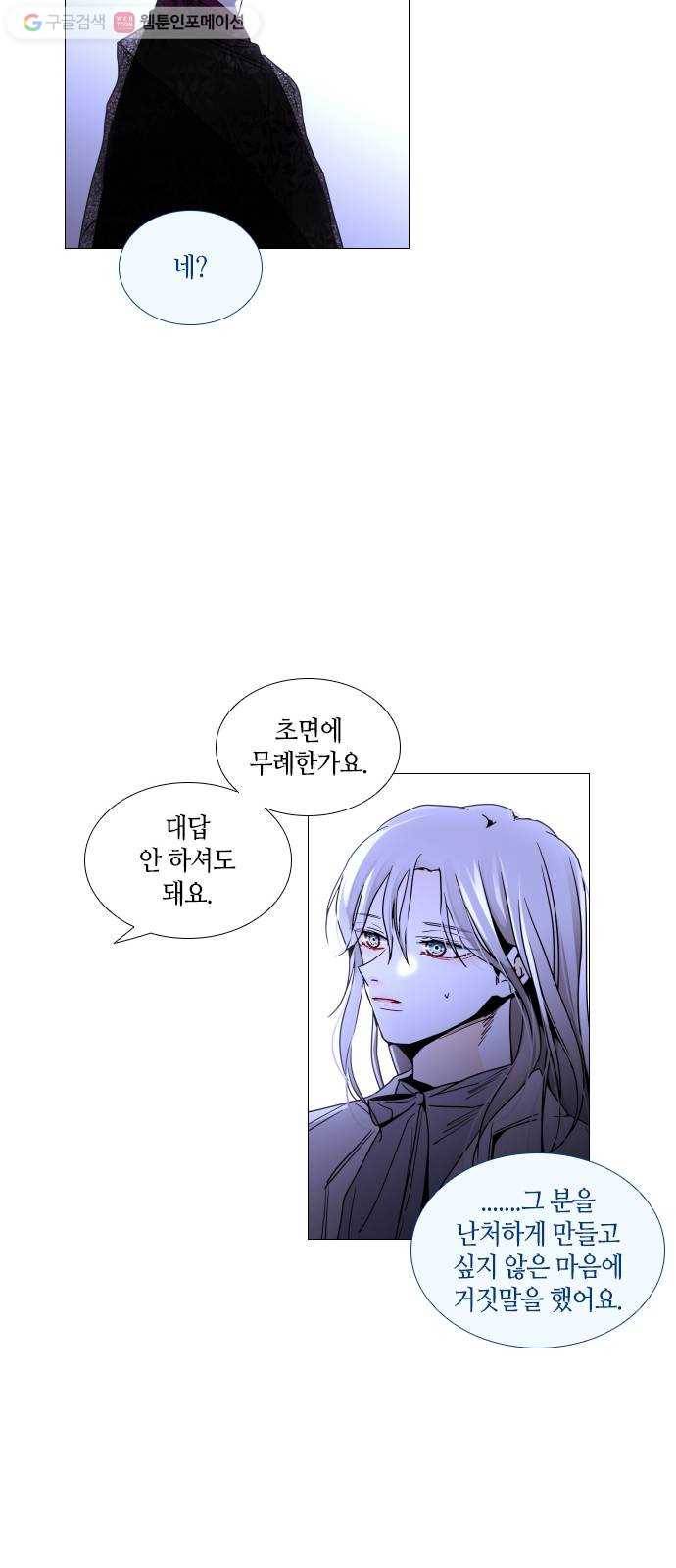 트럼프 시즌4 48화 걸음 3 34