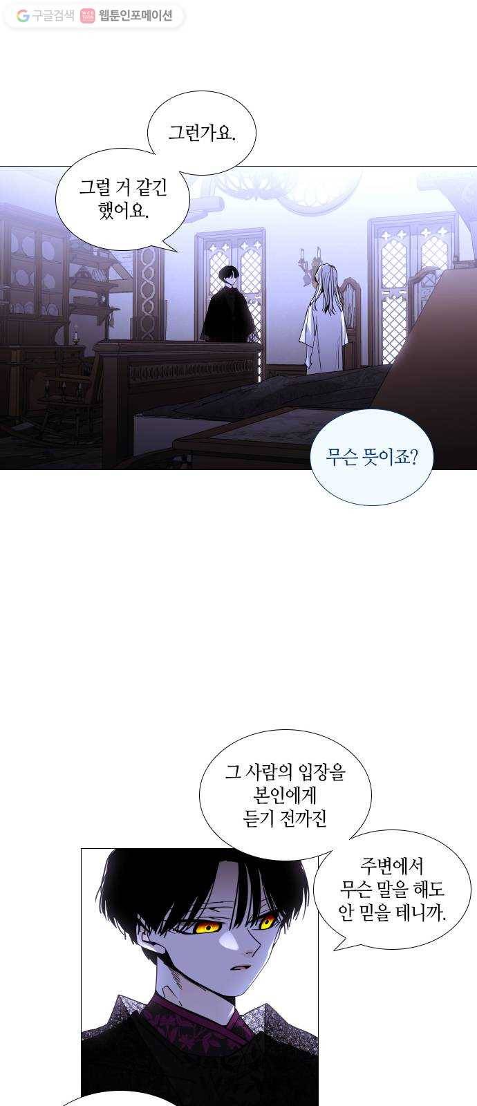 트럼프 시즌4 48화 걸음 3 35