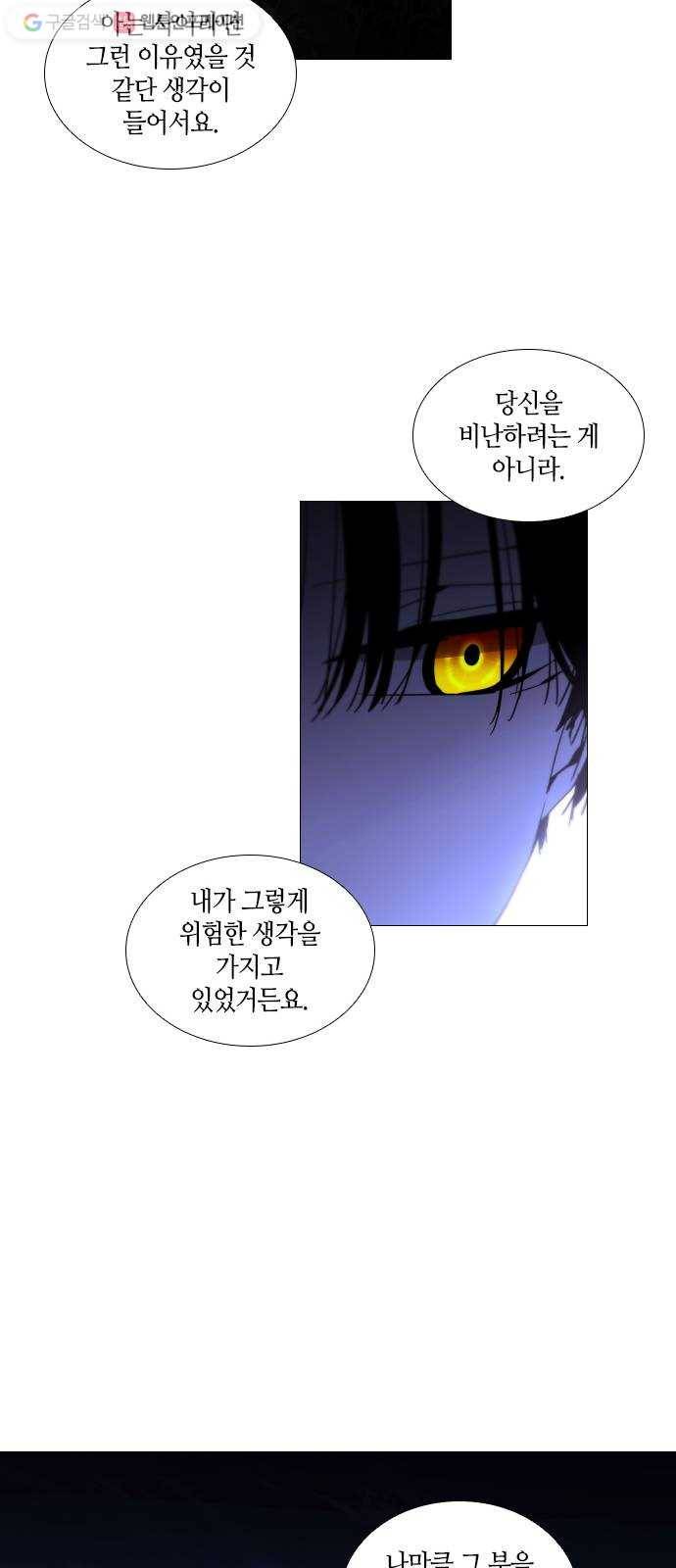 트럼프 시즌4 48화 걸음 3 36
