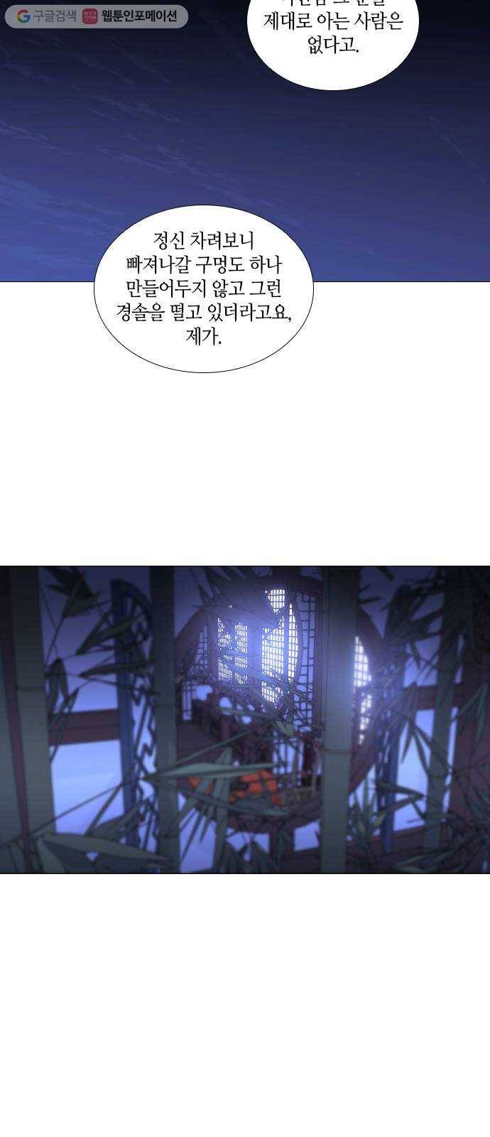 트럼프 시즌4 48화 걸음 3 37