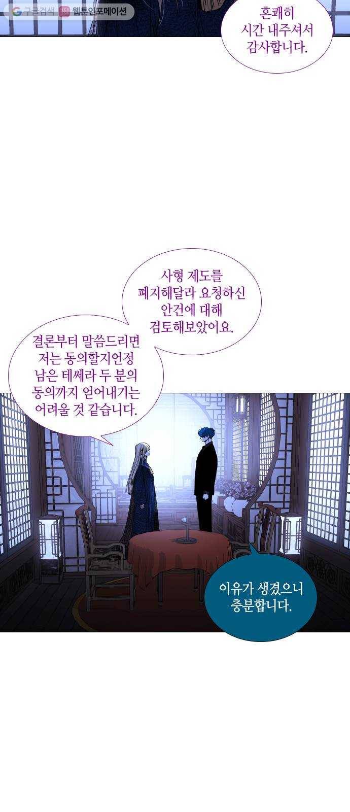 트럼프 시즌4 48화 걸음 3 39