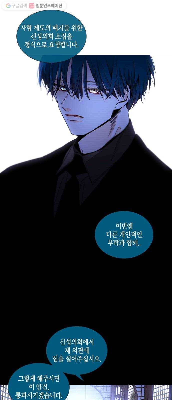 트럼프 시즌4 48화 걸음 3 40