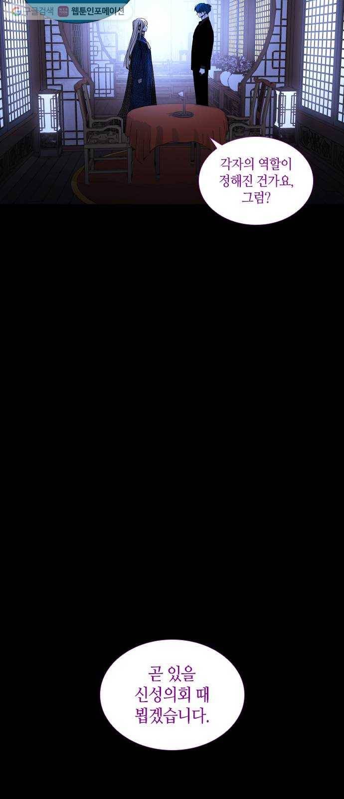 트럼프 시즌4 48화 걸음 3 41