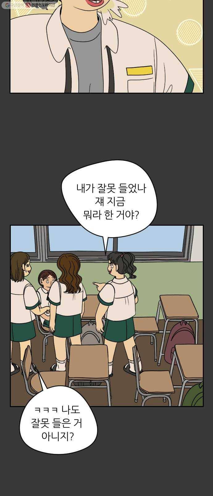 복학생 정순이 71화. 정순이의 과거 (6) 5