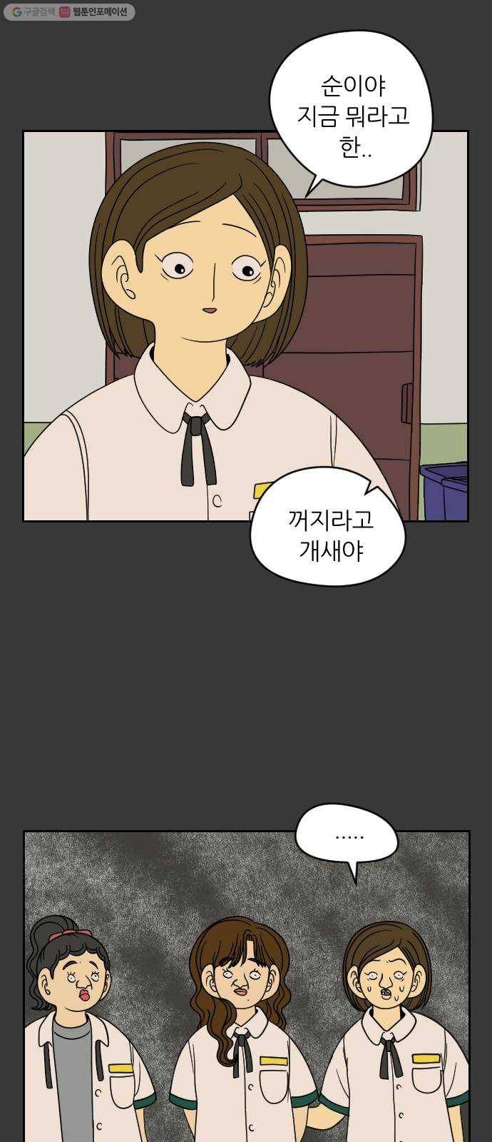 복학생 정순이 71화. 정순이의 과거 (6) 6