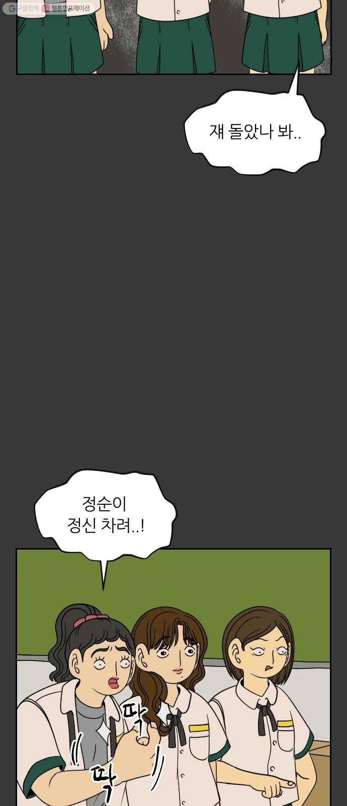 복학생 정순이 71화. 정순이의 과거 (6) 7