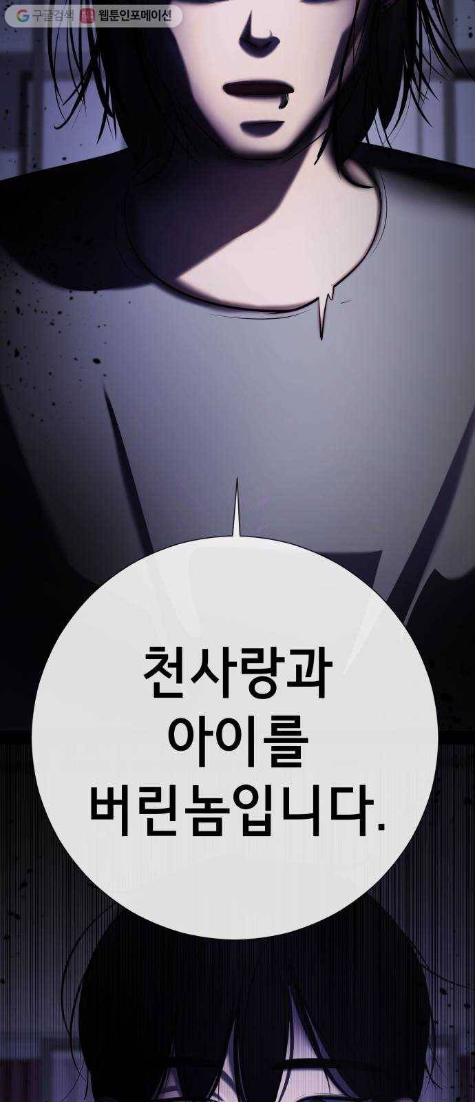 살人스타그램 시즌2 28화. 쉿, 힌트! 2