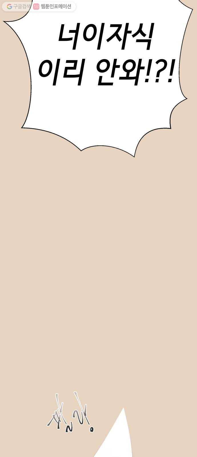 살人스타그램 시즌2 28화. 쉿, 힌트! 16