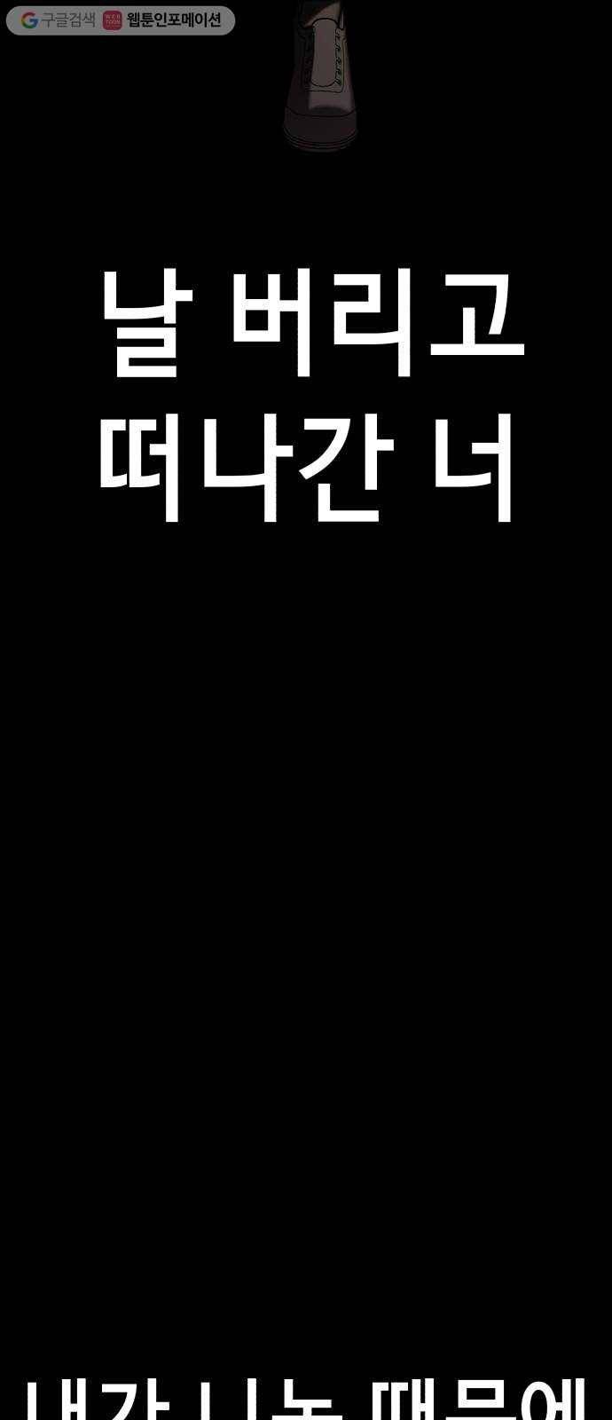 살人스타그램 시즌2 28화. 쉿, 힌트! 23