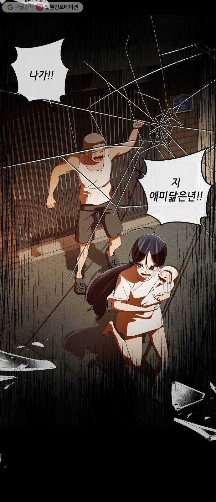 살人스타그램 시즌2 28화. 쉿, 힌트! 26