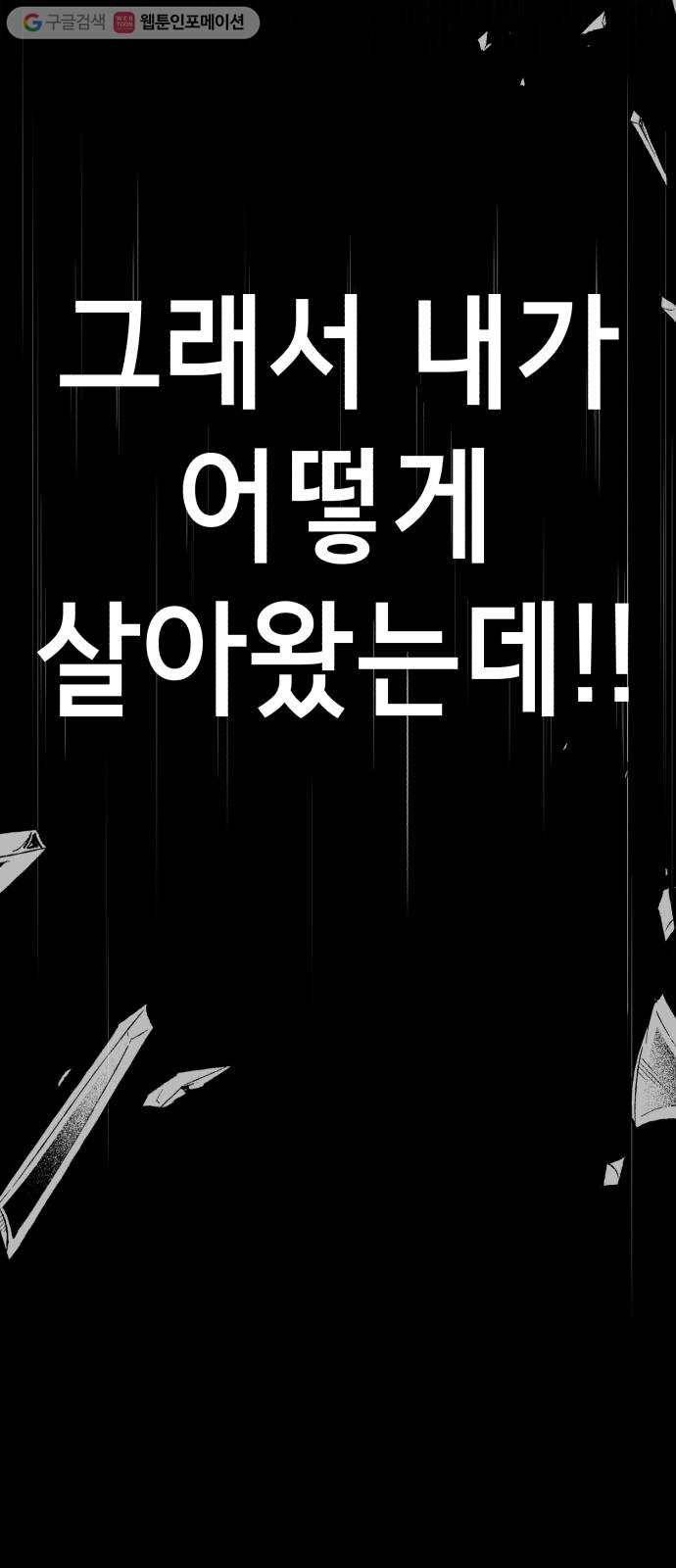 살人스타그램 시즌2 28화. 쉿, 힌트! 31